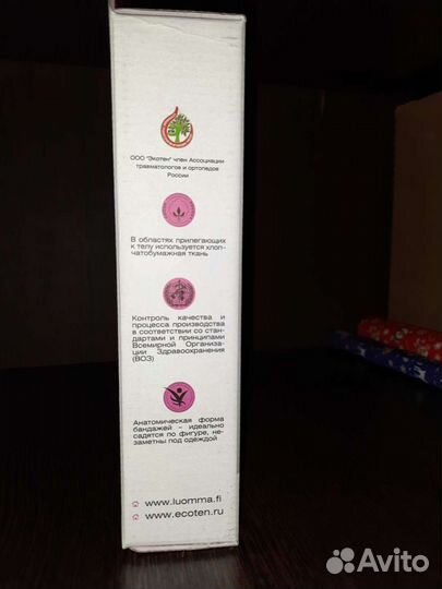 Бандаж для беременных ортопедический