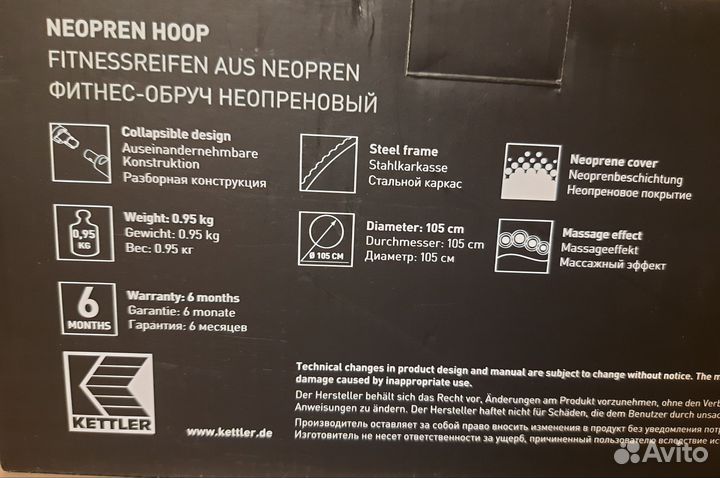 Фитнес-обруч