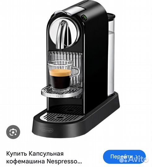 Кофемашина