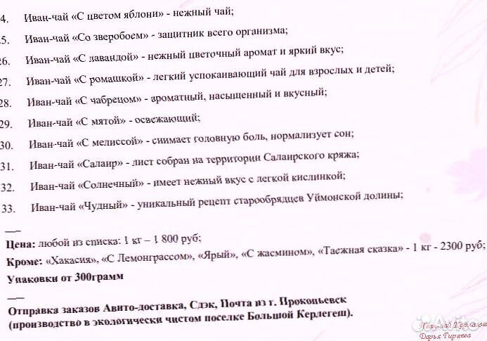Иван-чай гранулированный натуральный копорский чай