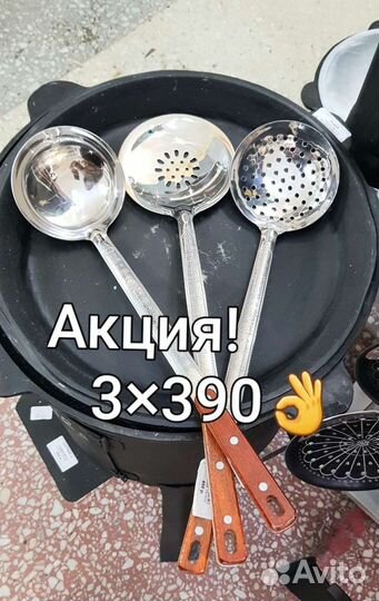 Шумовка для казана половник