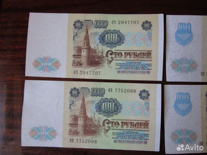 Боны 100 р. 1991 года (две разновидности)