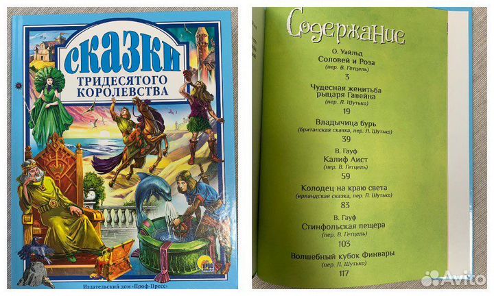 Сборники зарубежных сказок для детей