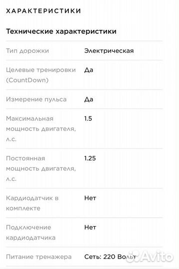 Беговая дорожка torneo t 205 smarta