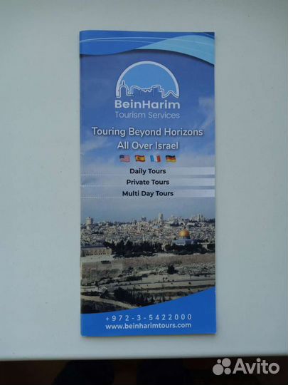 Туристические карты на русском и английском языках