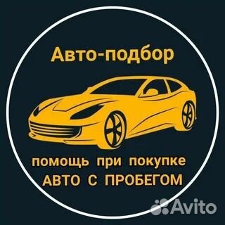 Автоподборщик