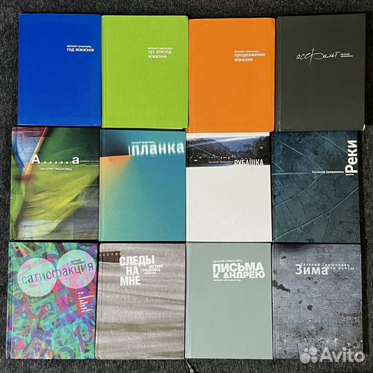 Книги Евгения Гришковца