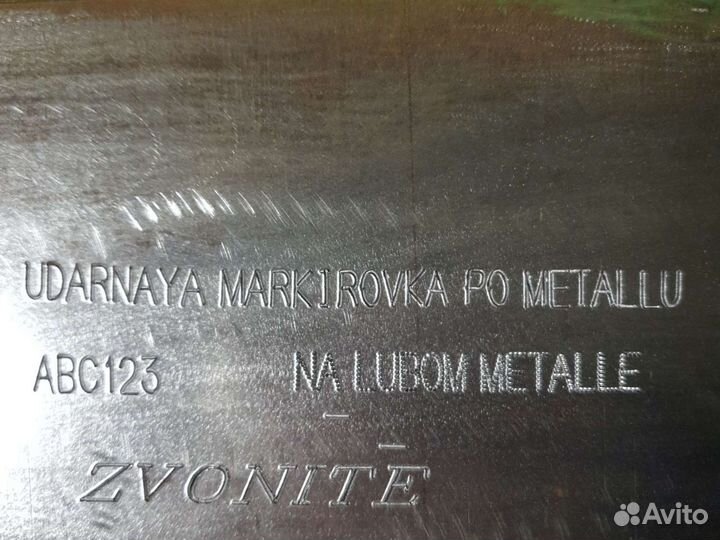 Услуги ударно-точечной маркировки по металлу