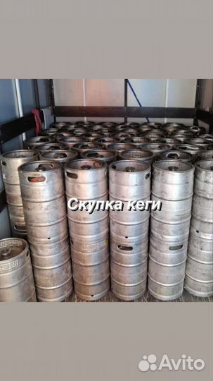 Пивные кеги 50л 30л tip295