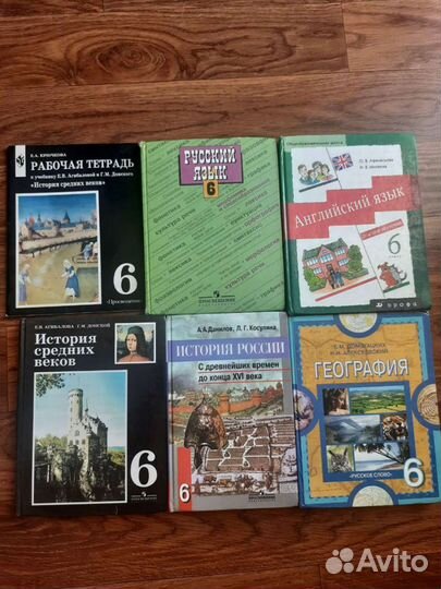 Школьные учебники