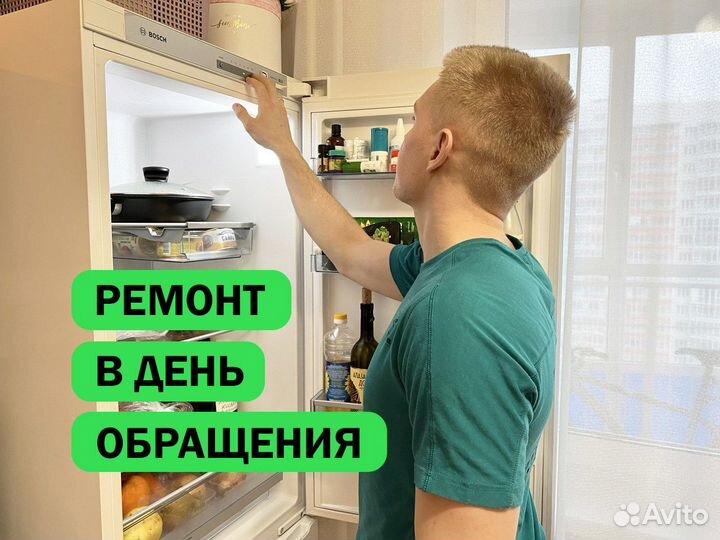 Ремонт холодильников. Ремонт стиральных машин