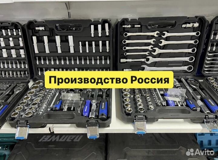 Набор инструментов