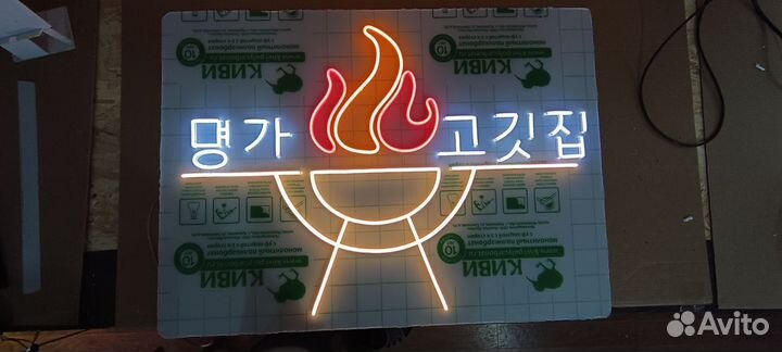 Рекламные вывески (неоновые)