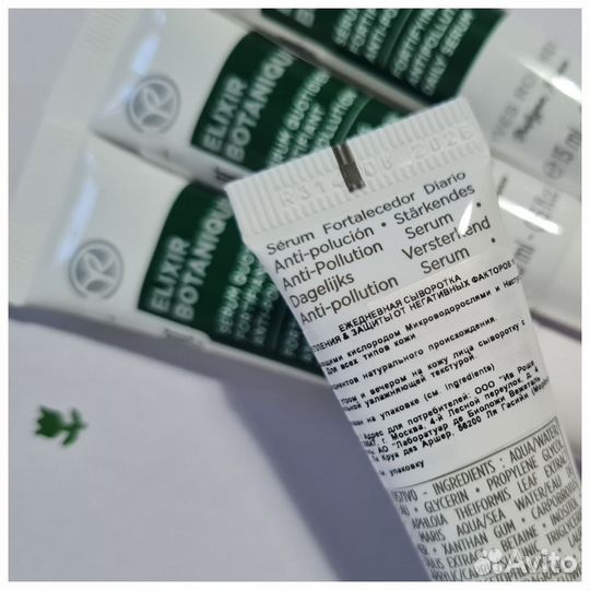 Крем Hydra filler AAG lifting Yves rocher sebo