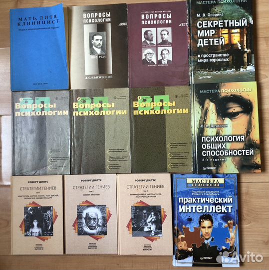 Книги по психологии