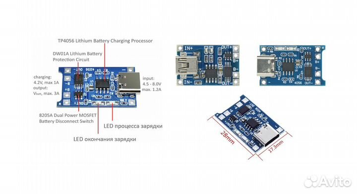 TP4056 модуль заряда аккумуляторов 18650 + защита
