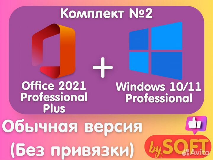 Windows 10 Home лицензионный ключ