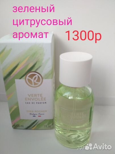Духи Ив Роше