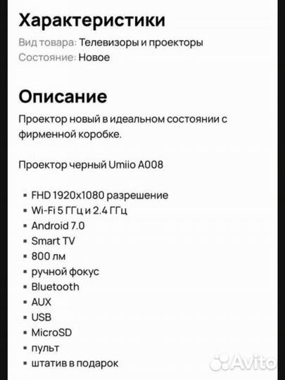 Проектор umiio a008