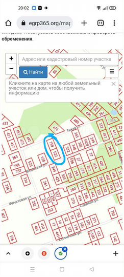 Участок 20 сот. (СНТ, ДНП)