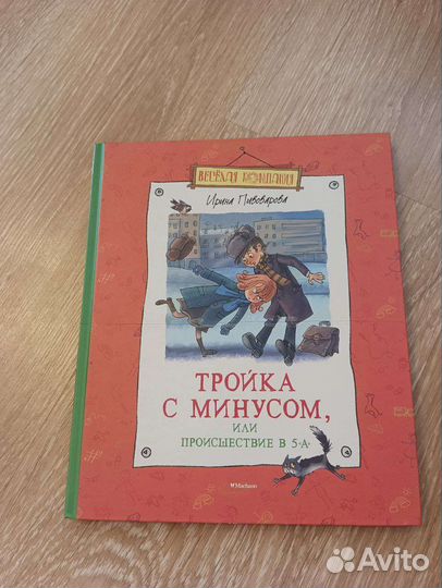 Серия книг 