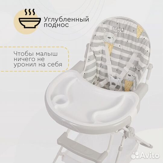 Стульчик для кормления Tomix Candy Kitty