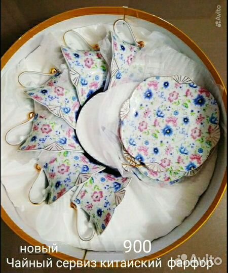Чайно-кофейный сервиз, салатники-пиаллы новый