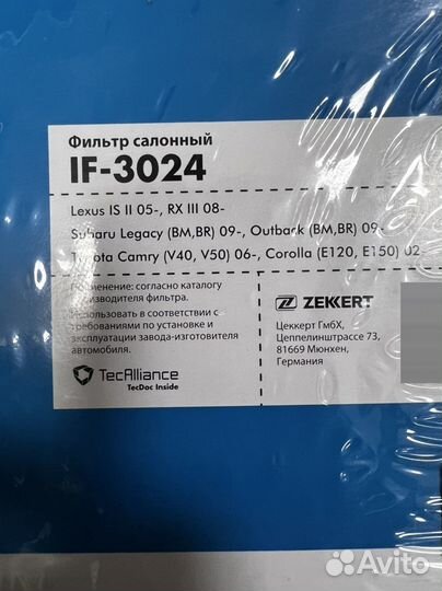 Фильра воздушные и салона