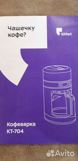 Кофеварка капельная новая