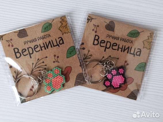 Брелок для ключей