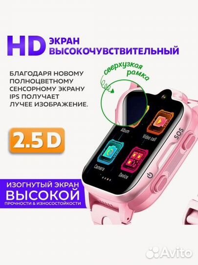 Смарт часы детские умные 4g, GPS