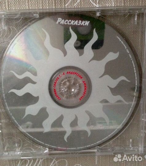 Классика и сказки для детей,диски