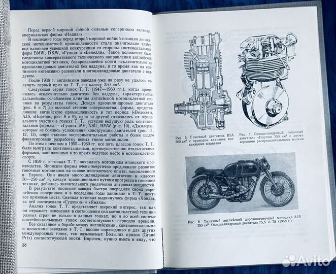 Бекман 1968 Гоночные мотоциклы