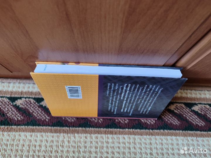 Химия - Учебник - 10 класс - Лунин - Дроздов