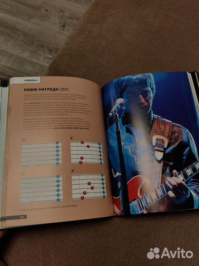 Самоучитель игры на гитаре