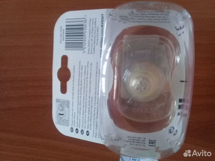 Защитные накладки на соски Philips Avent