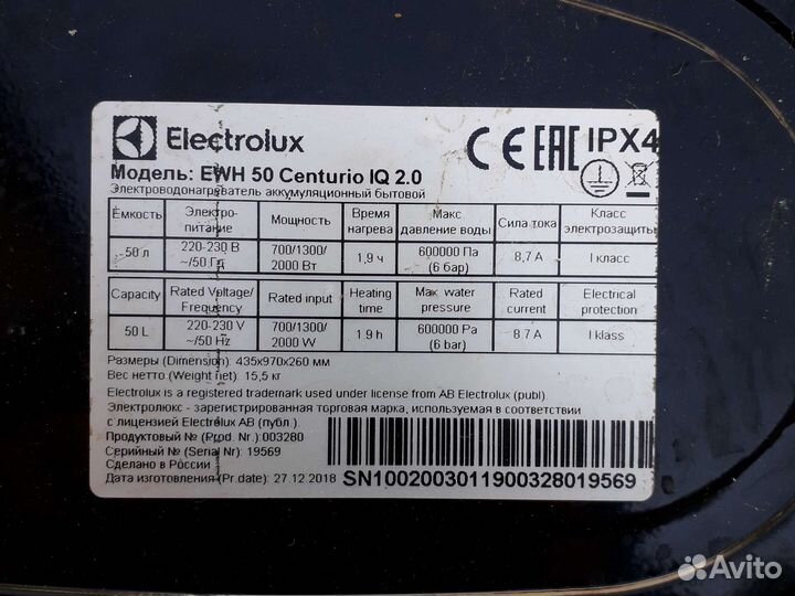 Electrolux ewh 50 iq 2.0