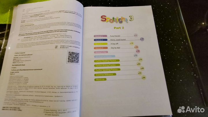 Учебник по английскому языку 3класс 2 часть
