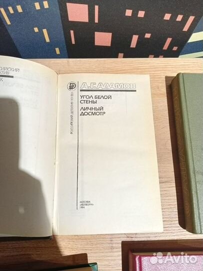 Аркадий Адамов. Сборники детективов