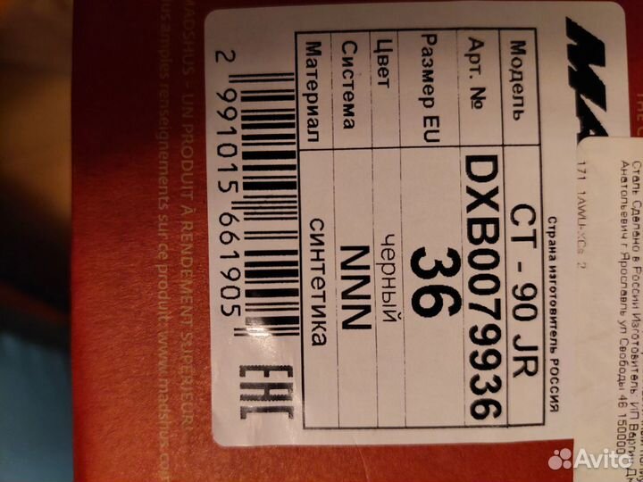 Лыжные ботинки (детские)