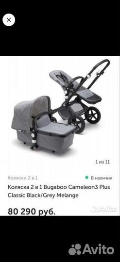 Детские коляски 2 в 1 бу