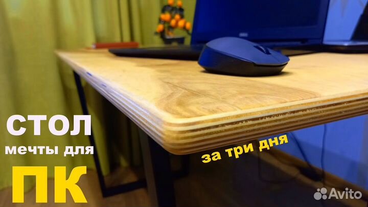 Стол лофт столешница из фанеры 21 мм