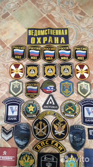 Шевроны, нашивки, удостоверения СССР и РФ