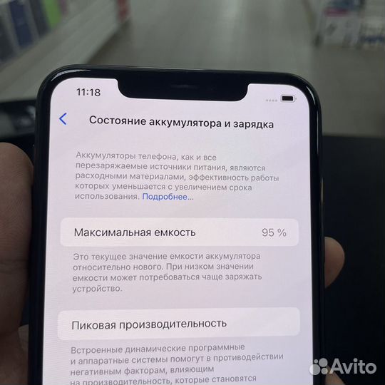 iPhone 11 Pro Max, 256 ГБ