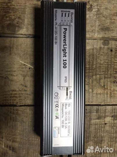 Блок питания