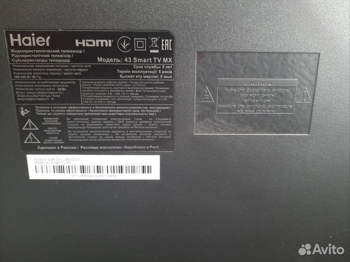 Телевизор haier 43 SMART tv mx