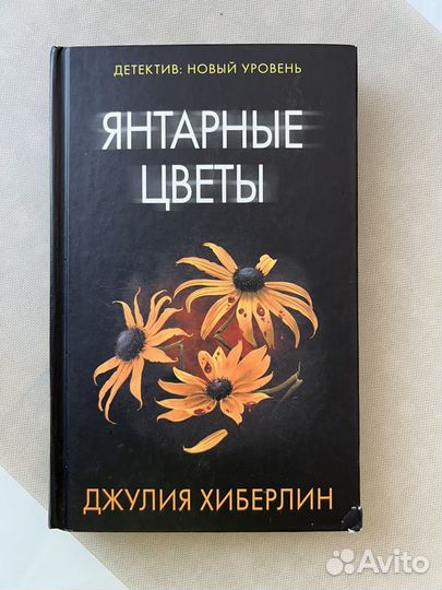 Книги детективы и триллеры