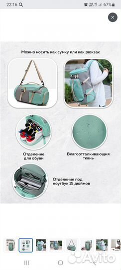 Сумка - рюкзак