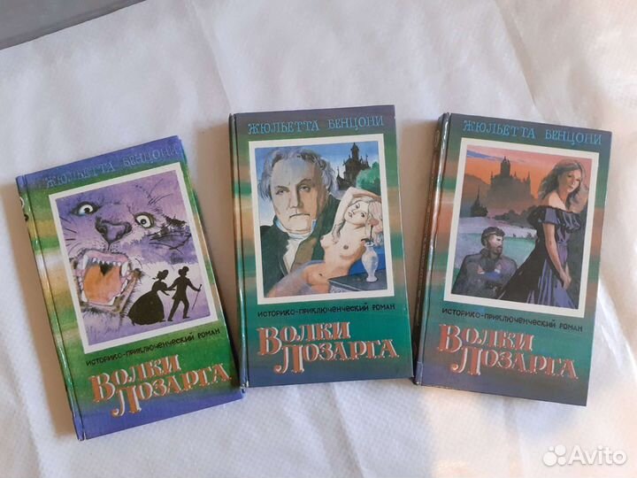 Книги в жанре исторический роман