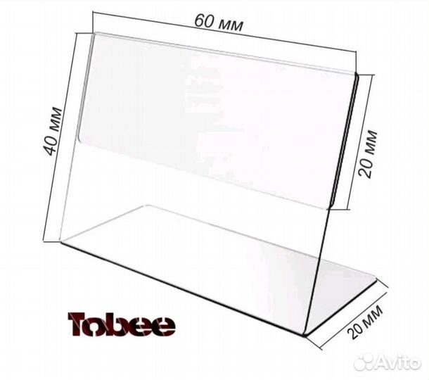 Ценникодержатель